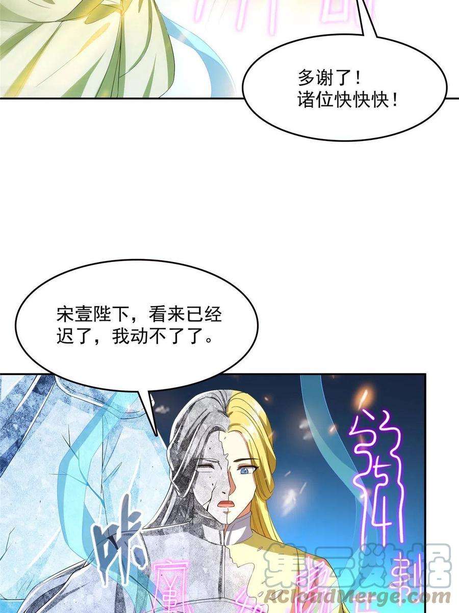 修真聊天群456 傻瓜，我就是你啊~