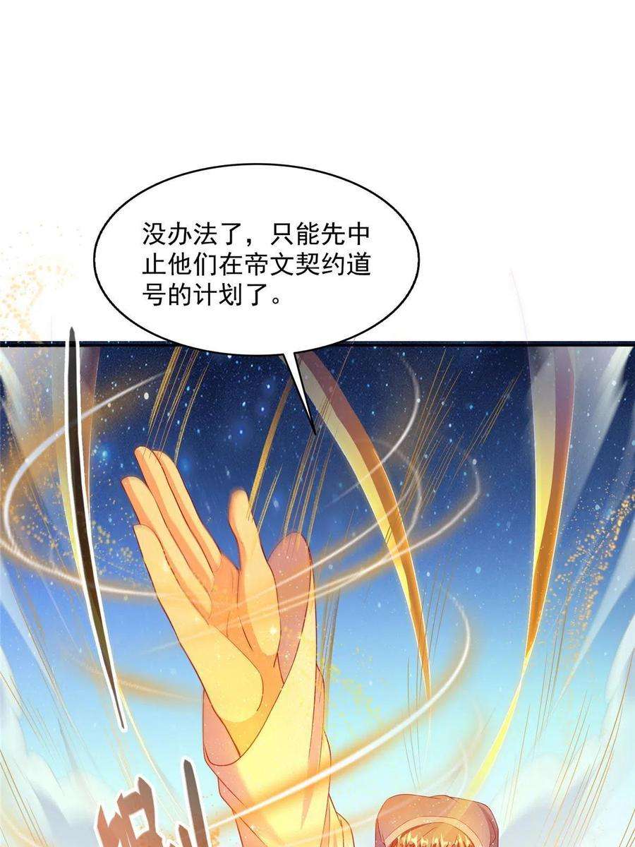 修真聊天群456 傻瓜，我就是你啊~