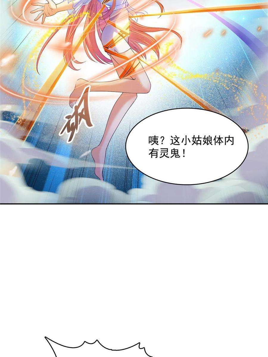 修真聊天群456 傻瓜，我就是你啊~