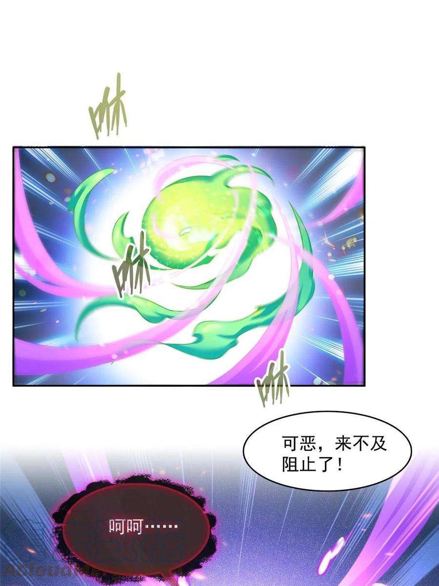 修真聊天群456 傻瓜，我就是你啊~