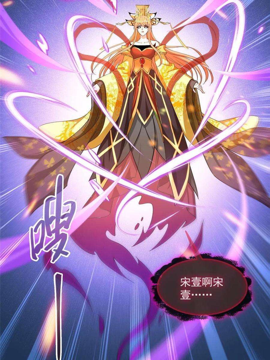 修真聊天群456 傻瓜，我就是你啊~