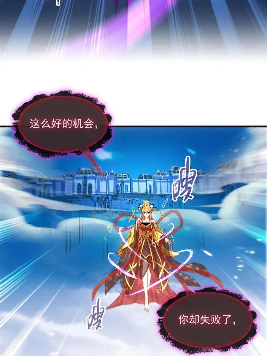 修真聊天群456 傻瓜，我就是你啊~