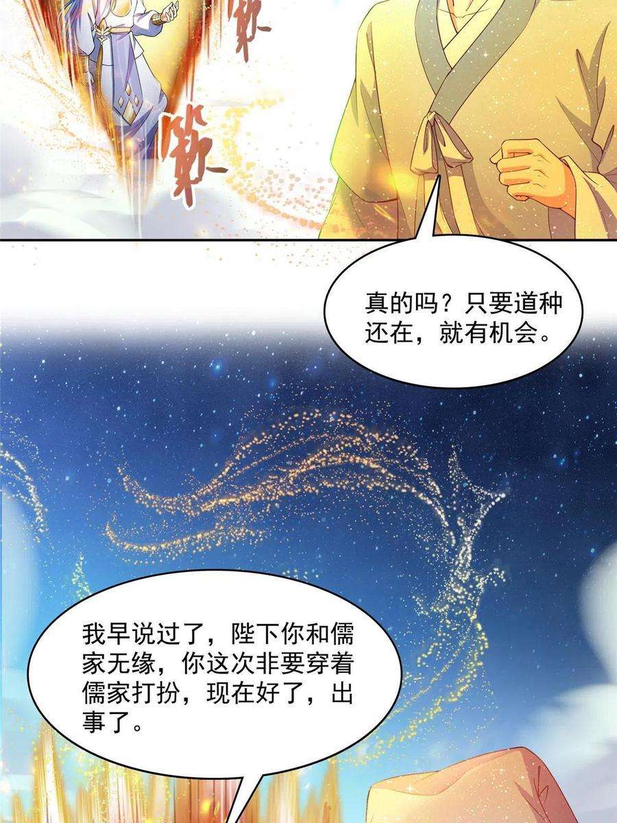 修真聊天群456 傻瓜，我就是你啊~