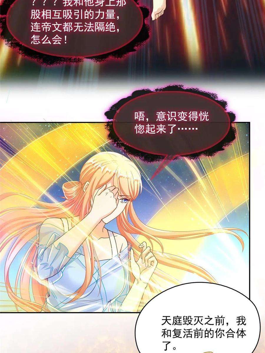 修真聊天群456 傻瓜，我就是你啊~