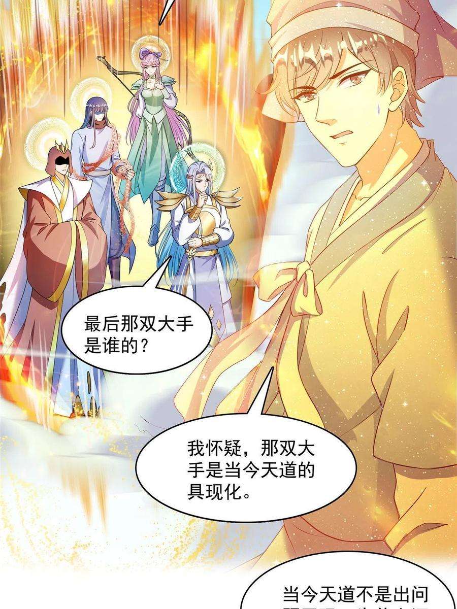 修真聊天群456 傻瓜，我就是你啊~