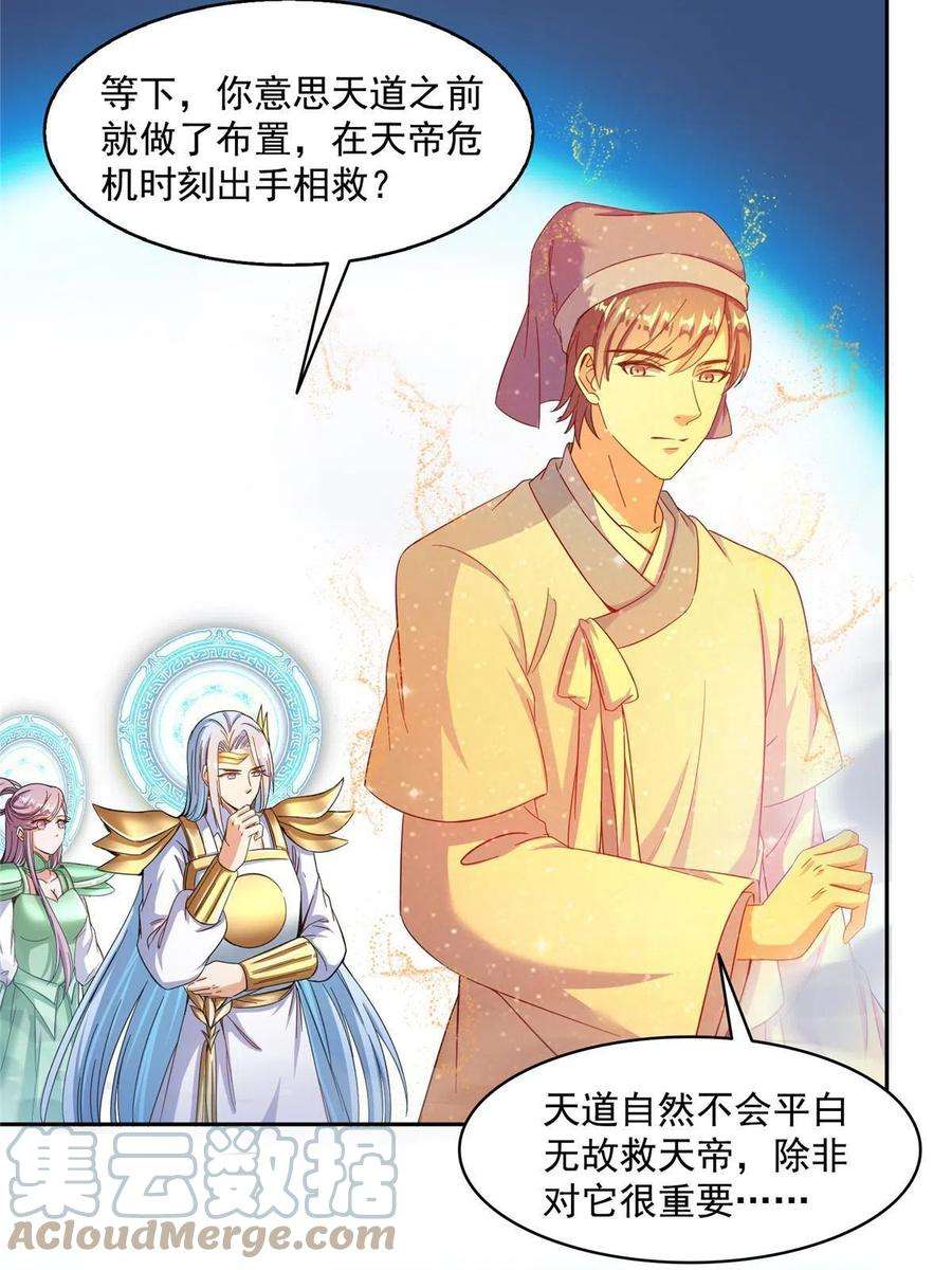 修真聊天群456 傻瓜，我就是你啊~