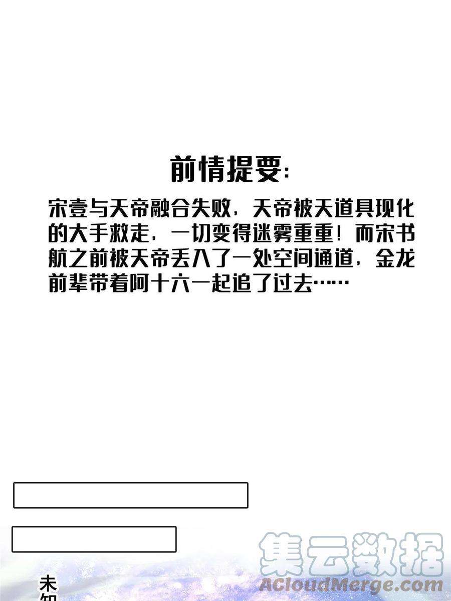 修真聊天群457 天道补全计划