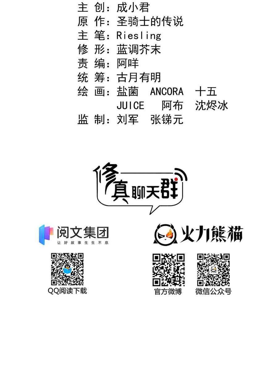 修真聊天群457 天道补全计划