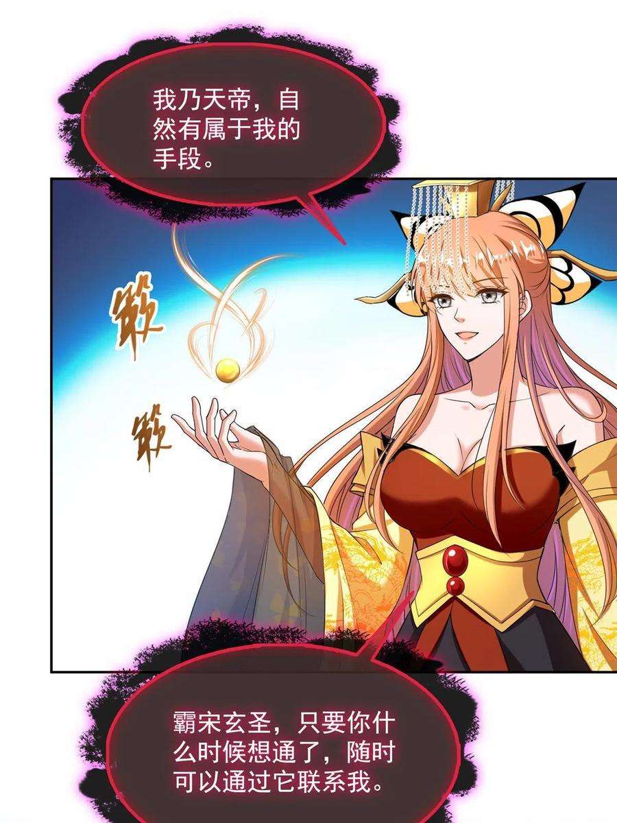 修真聊天群457 天道补全计划