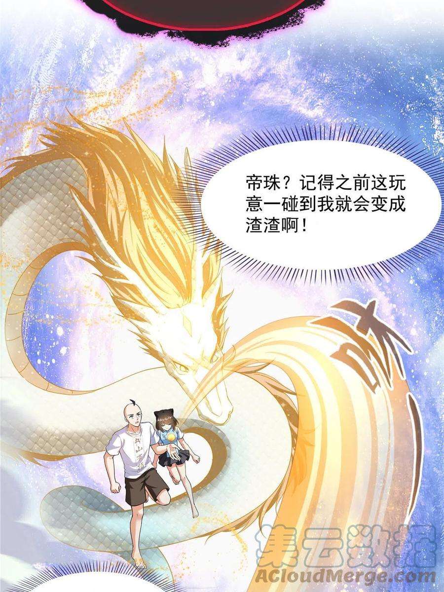 修真聊天群457 天道补全计划