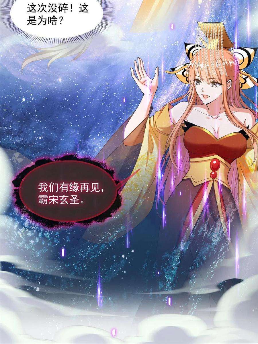 修真聊天群457 天道补全计划