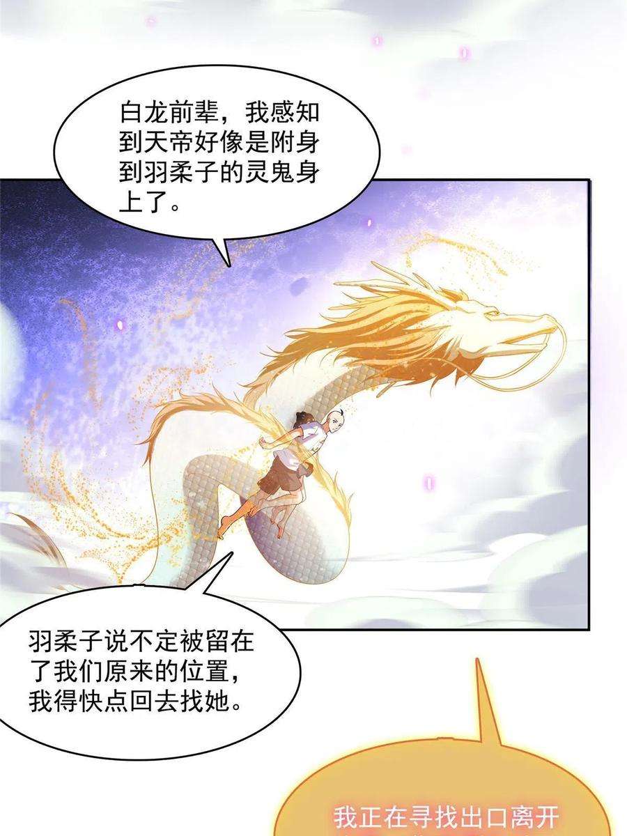修真聊天群457 天道补全计划