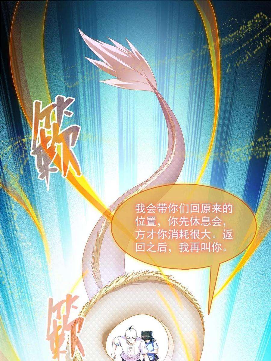 修真聊天群457 天道补全计划