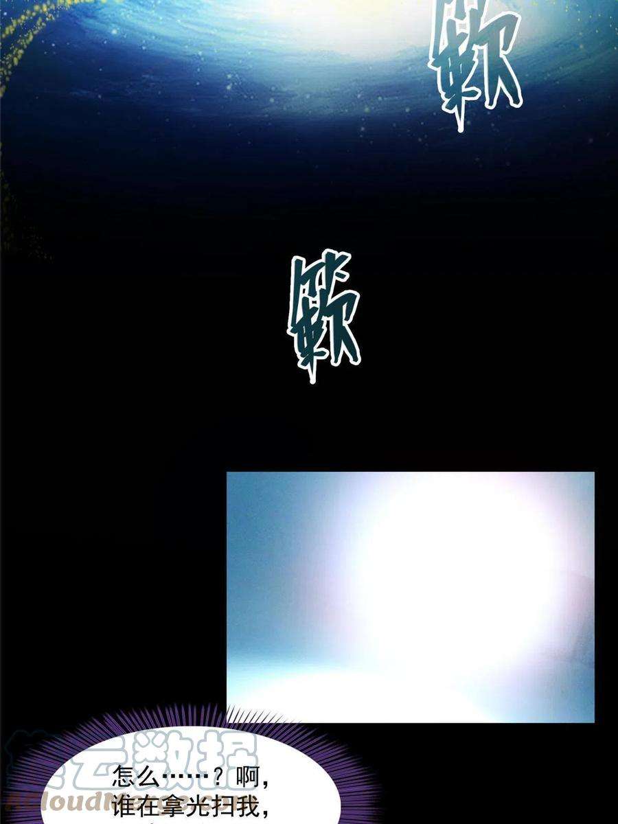 修真聊天群457 天道补全计划
