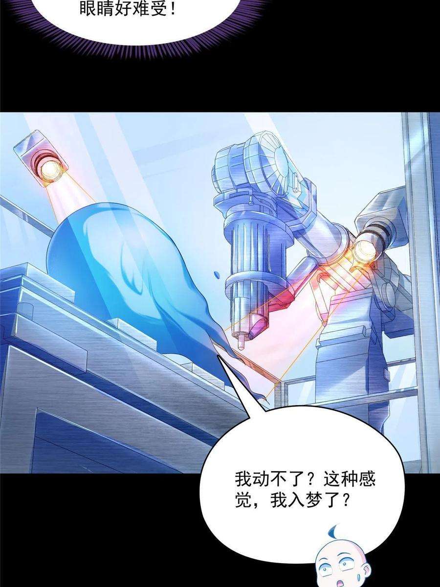 修真聊天群457 天道补全计划