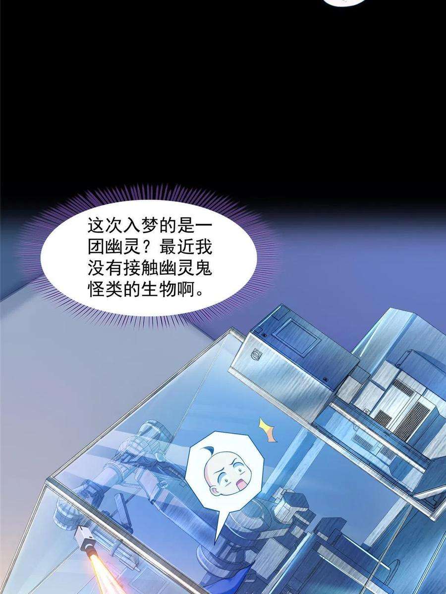 修真聊天群457 天道补全计划