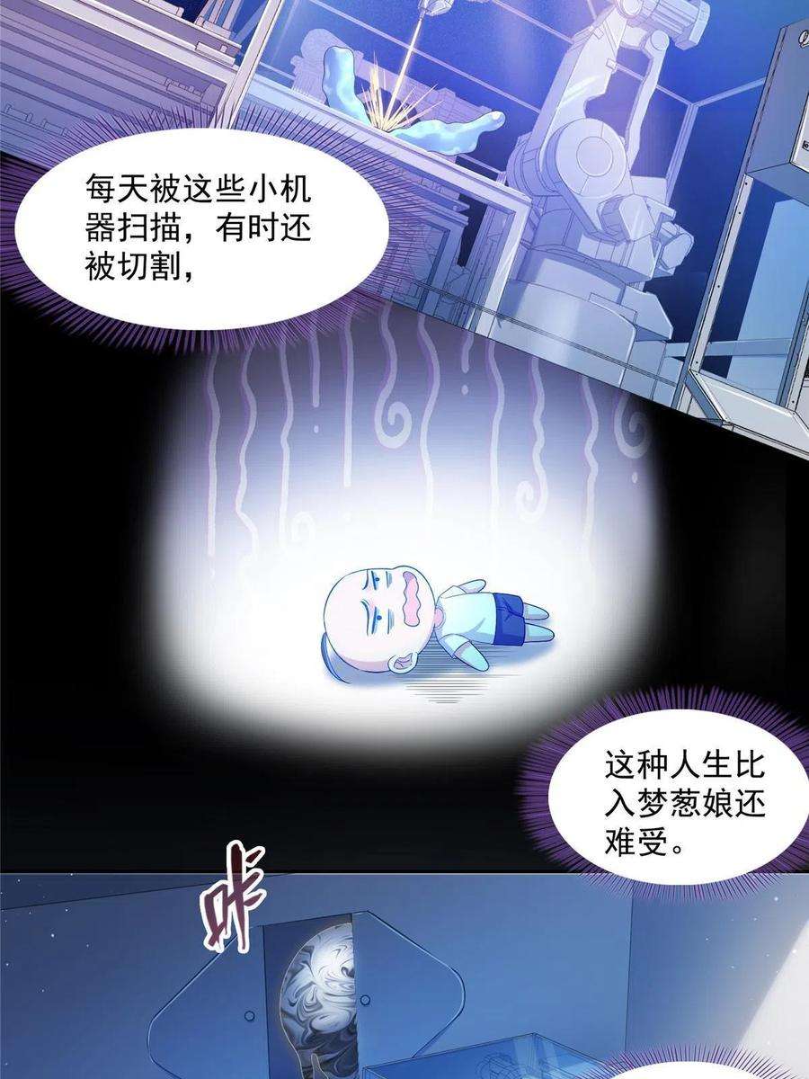 修真聊天群457 天道补全计划