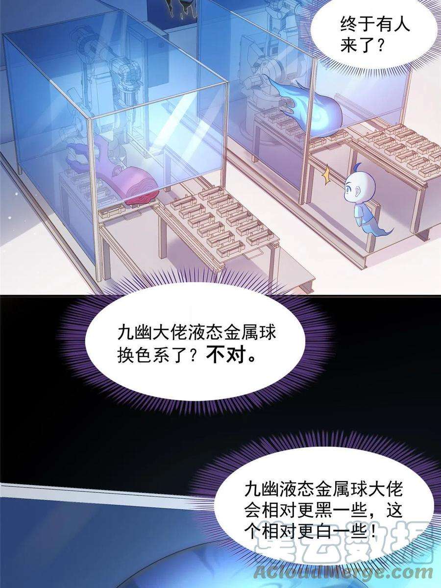 修真聊天群457 天道补全计划