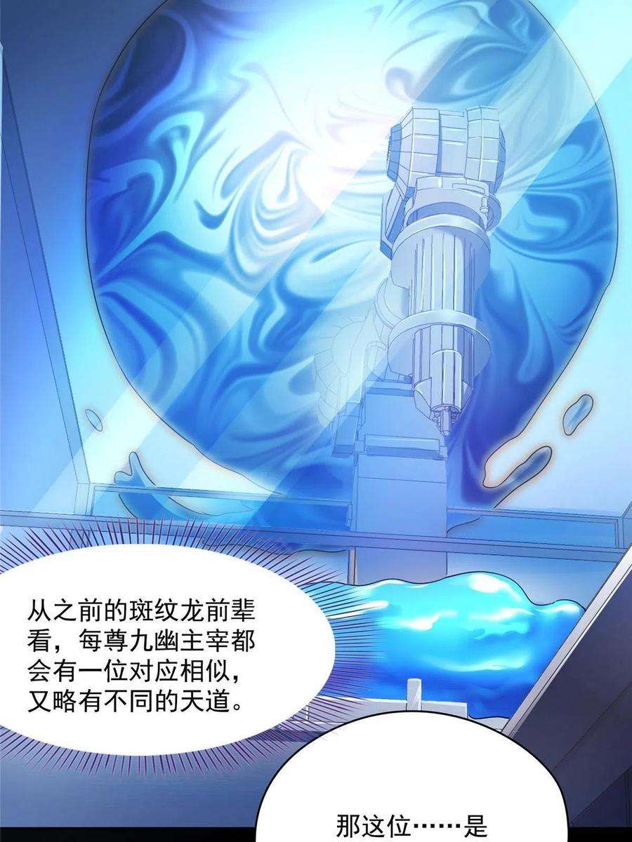 修真聊天群457 天道补全计划
