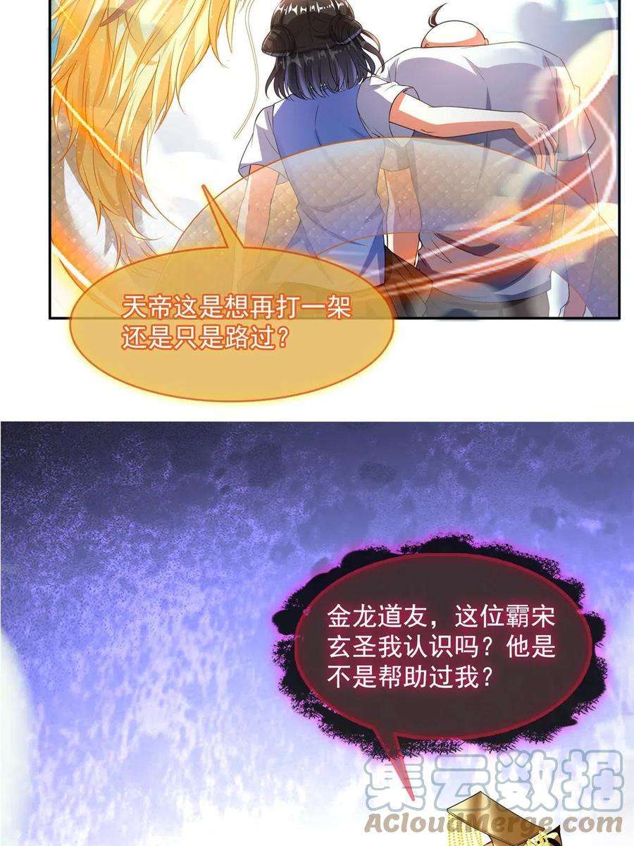 修真聊天群457 天道补全计划