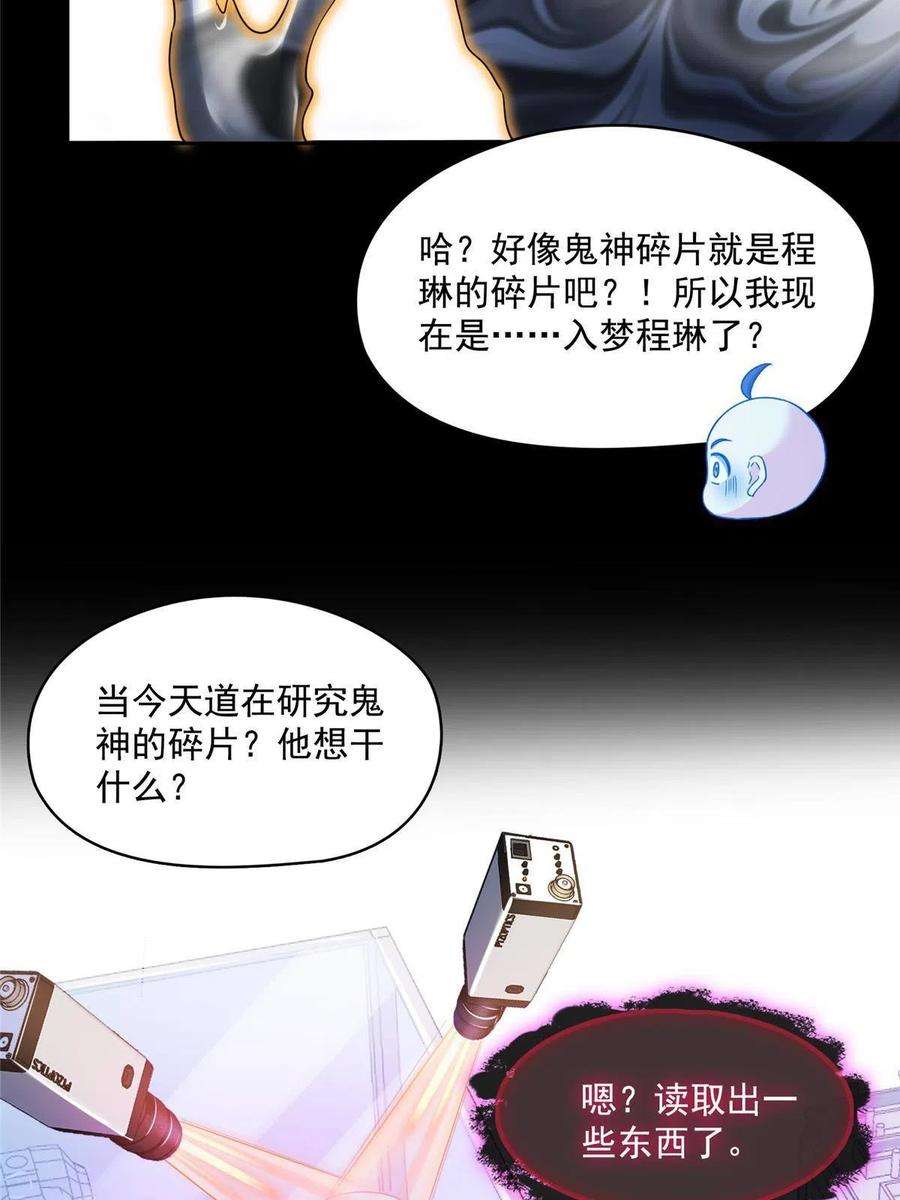 修真聊天群457 天道补全计划