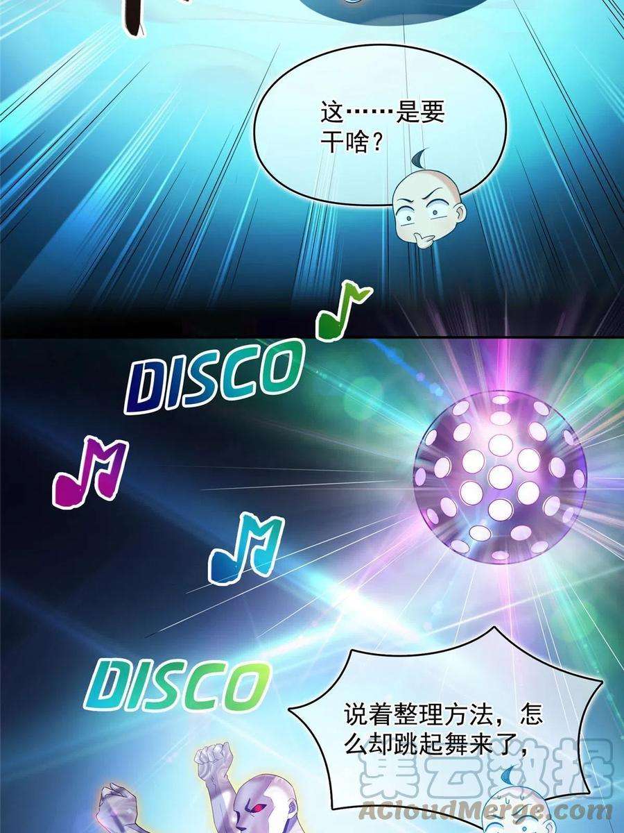 修真聊天群457 天道补全计划