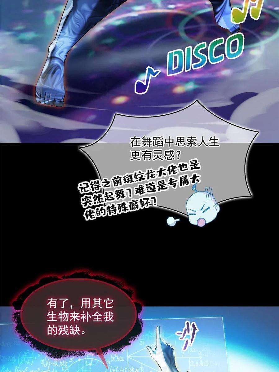 修真聊天群457 天道补全计划