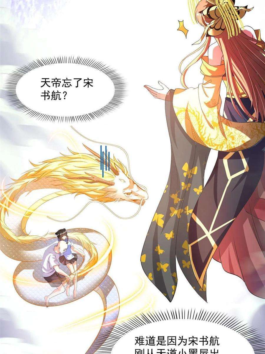 修真聊天群457 天道补全计划