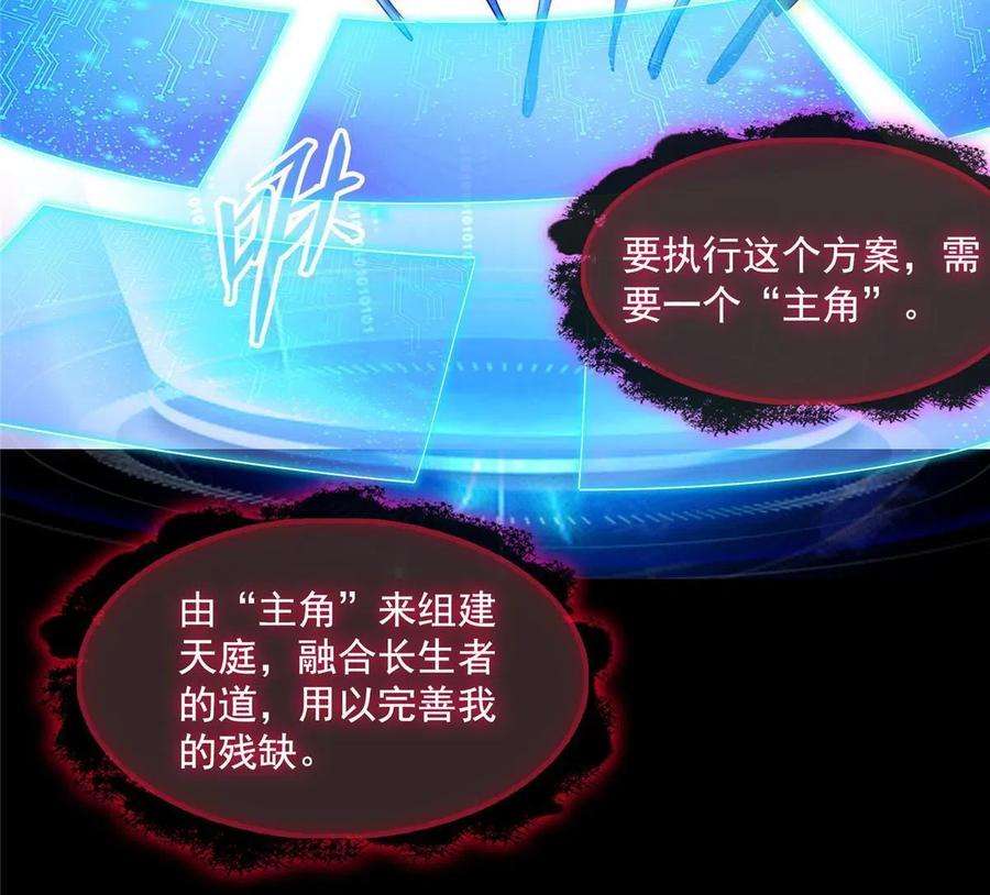 修真聊天群457 天道补全计划