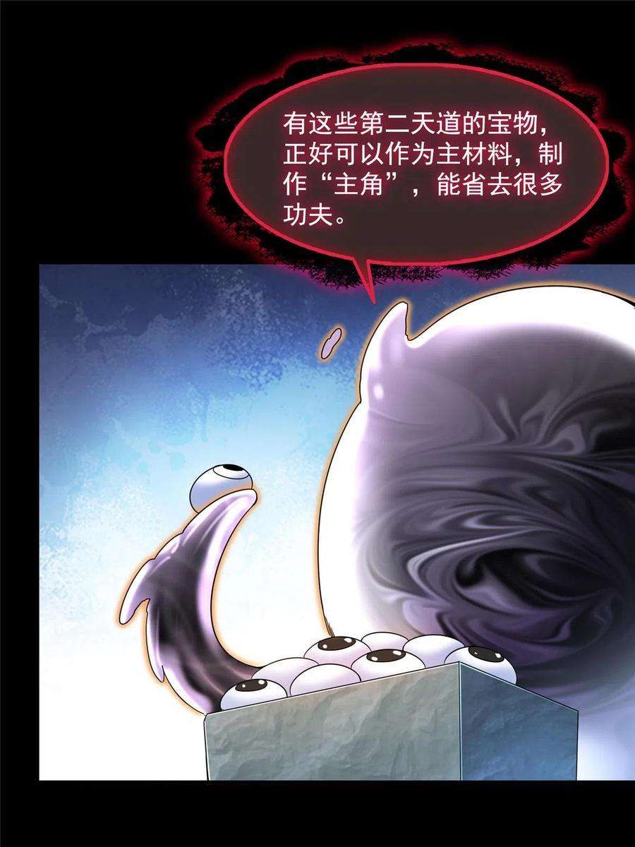 修真聊天群457 天道补全计划