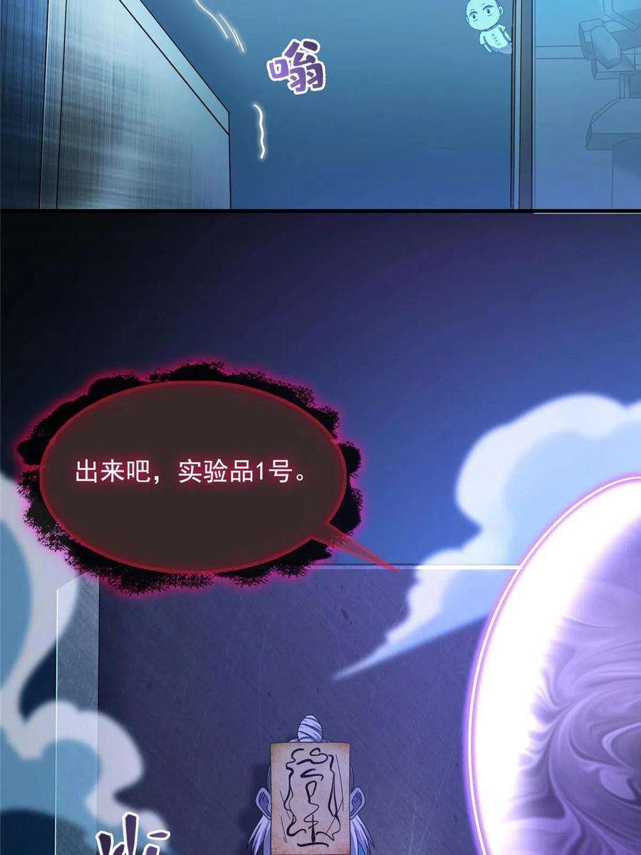 修真聊天群457 天道补全计划