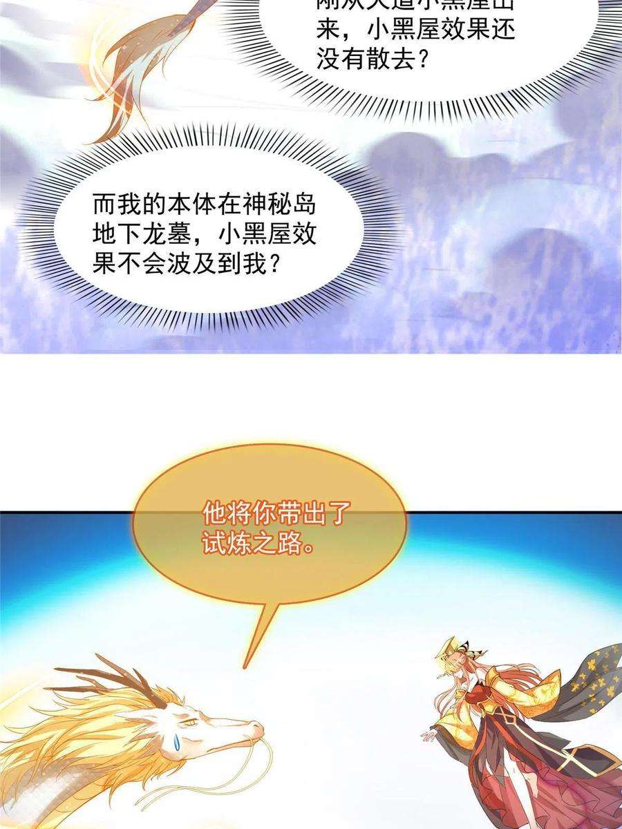 修真聊天群457 天道补全计划