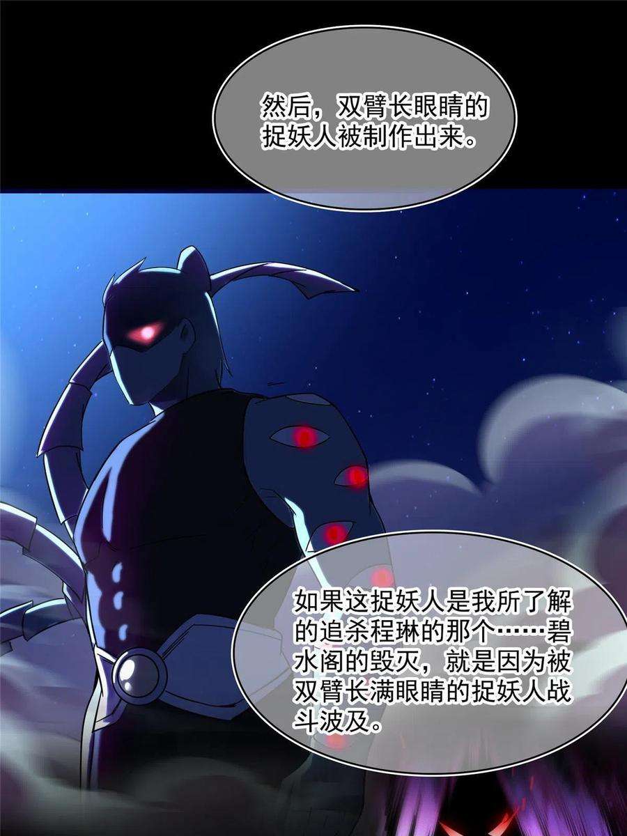 修真聊天群457 天道补全计划