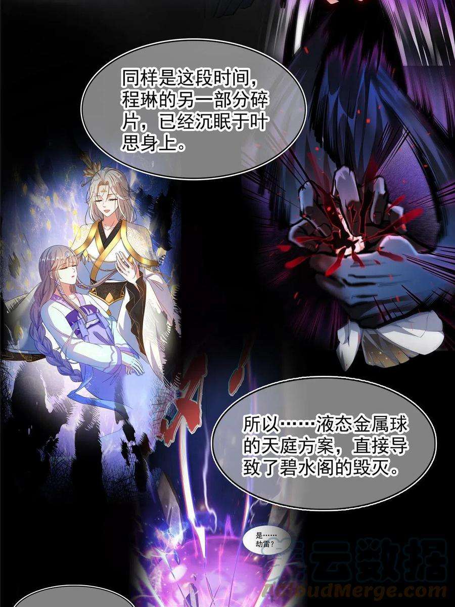 修真聊天群457 天道补全计划