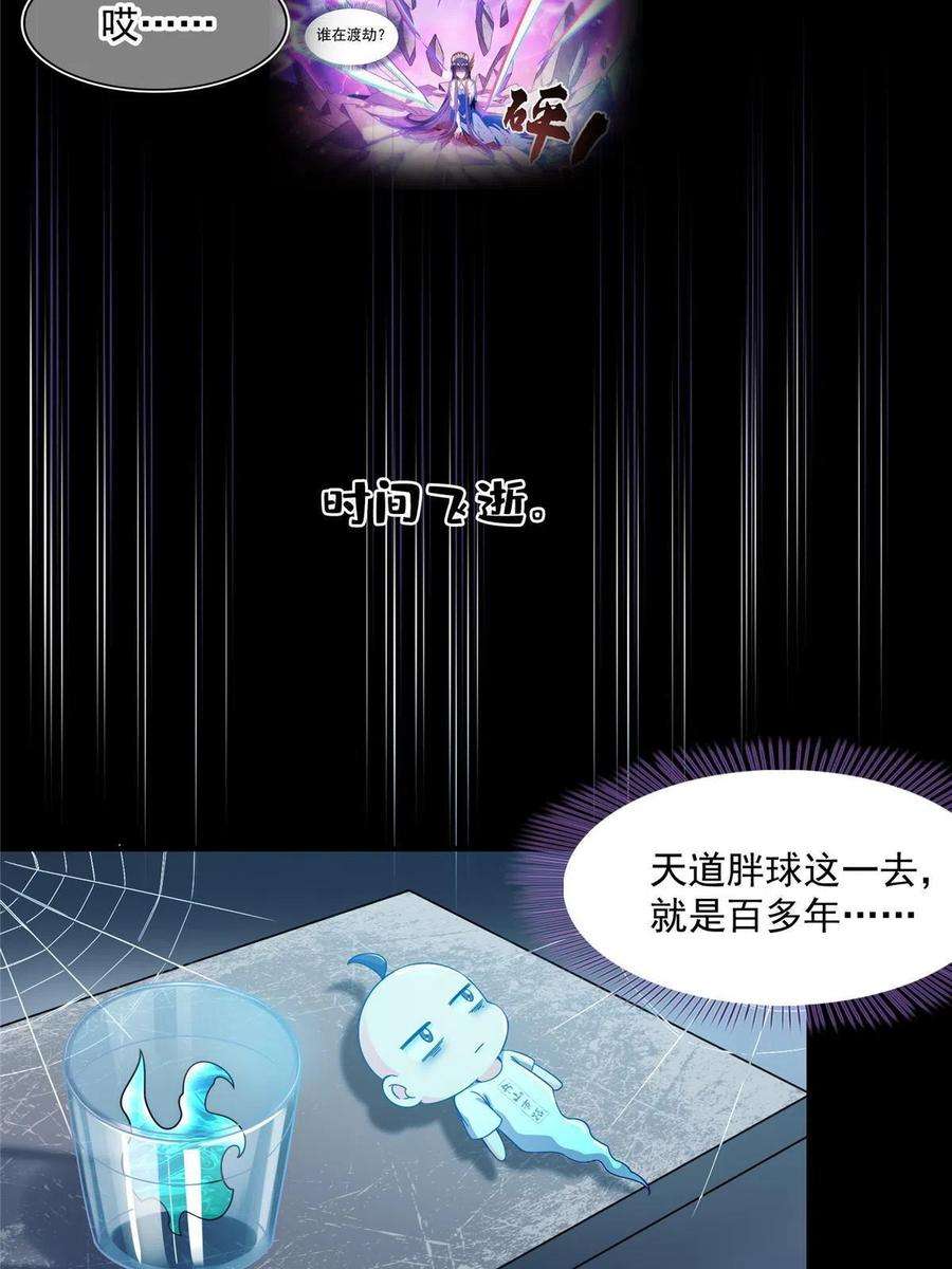 修真聊天群457 天道补全计划
