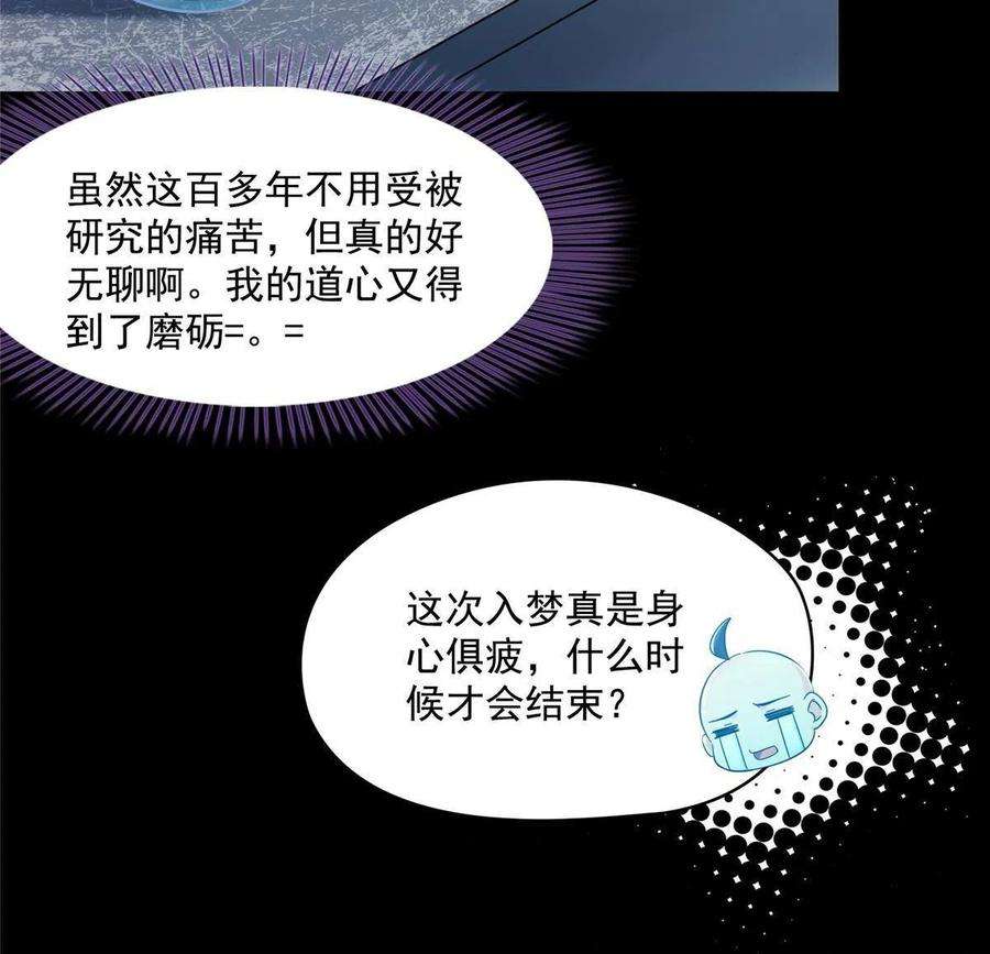 修真聊天群457 天道补全计划