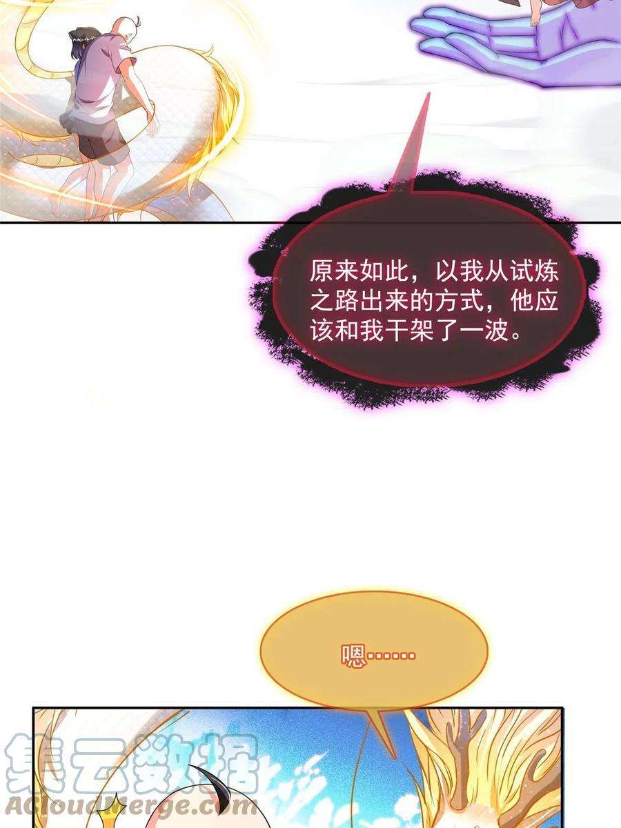 修真聊天群457 天道补全计划