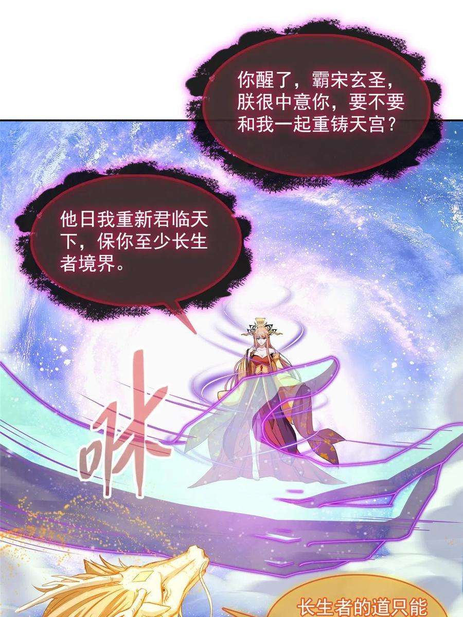 修真聊天群457 天道补全计划