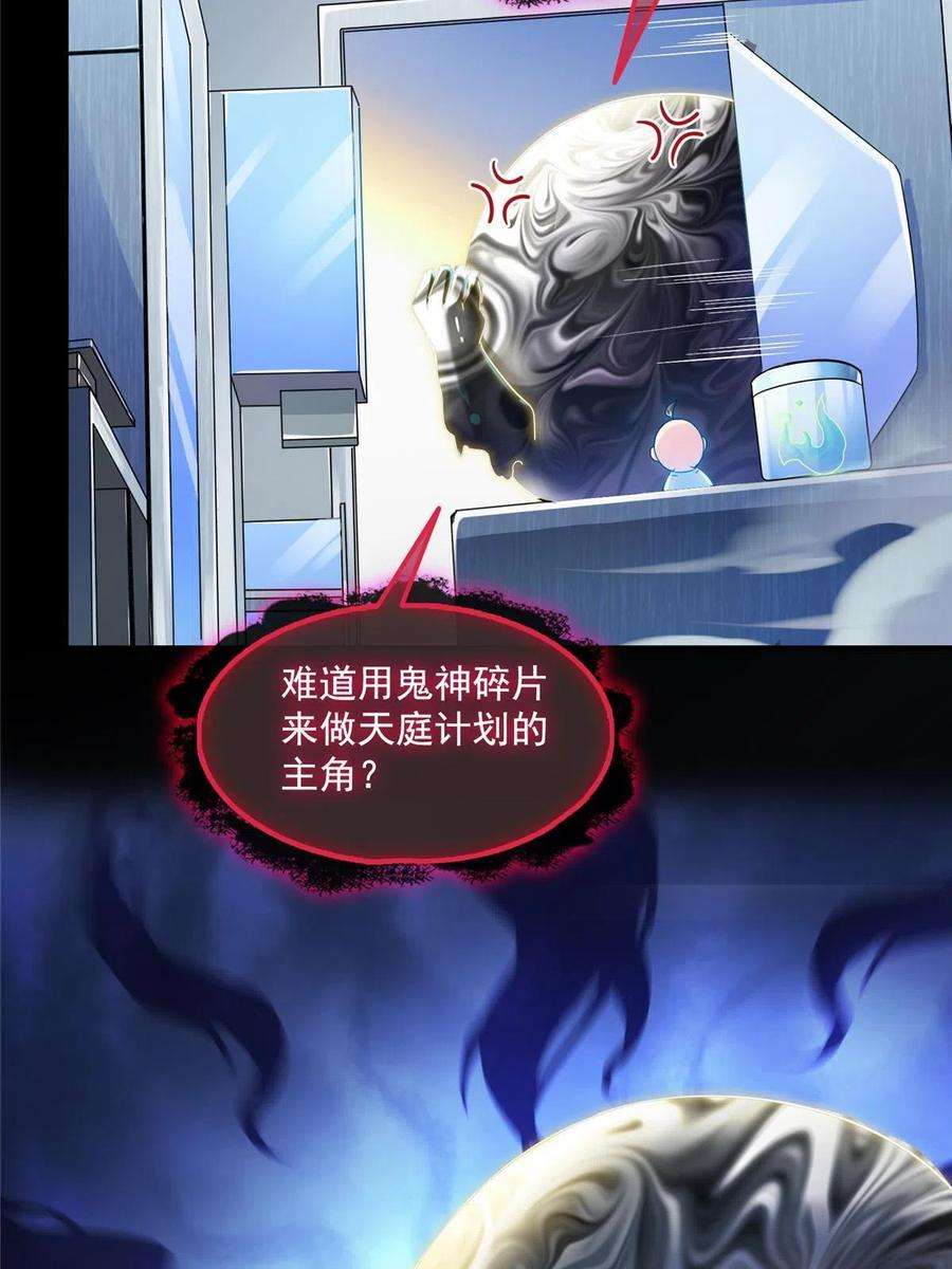 修真聊天群458 我的修真之路