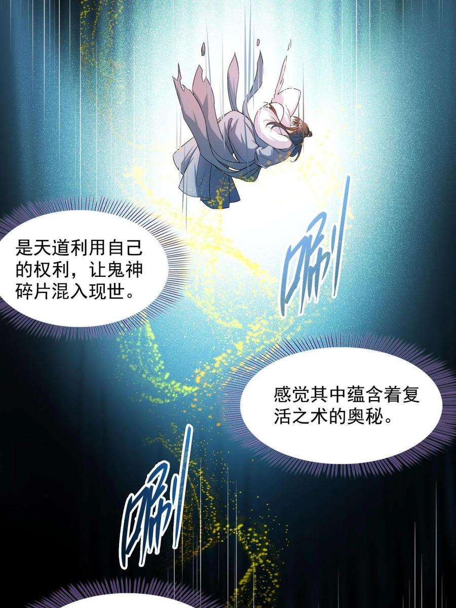 修真聊天群458 我的修真之路