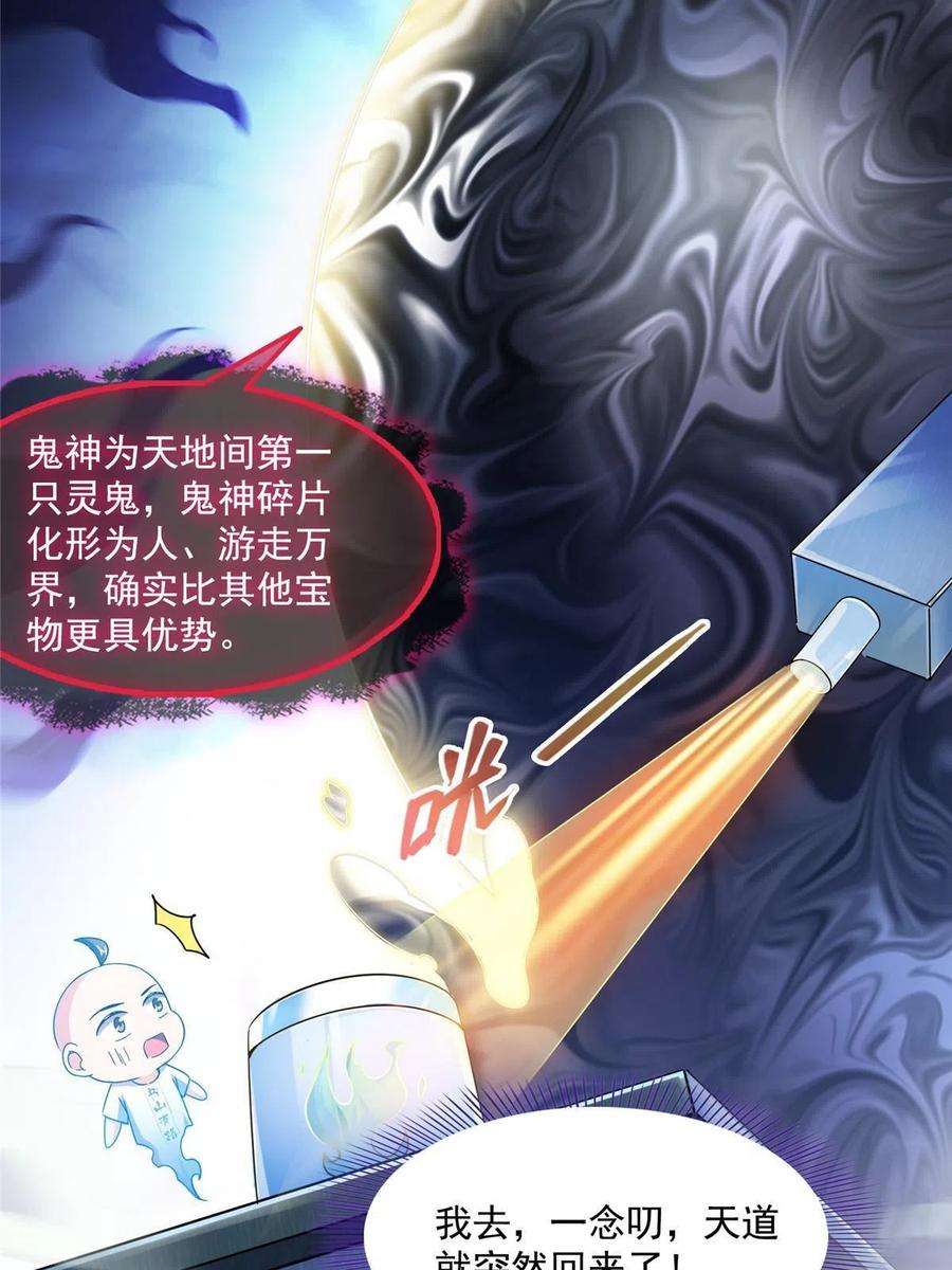 修真聊天群458 我的修真之路