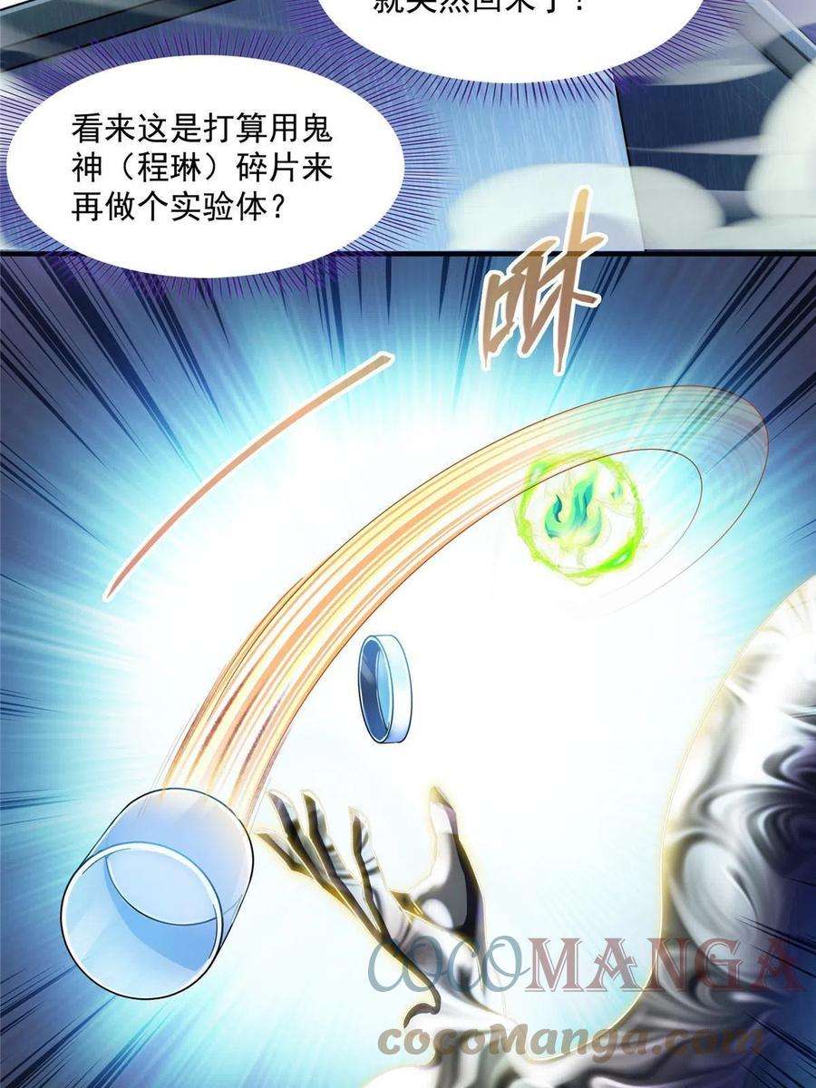 修真聊天群458 我的修真之路