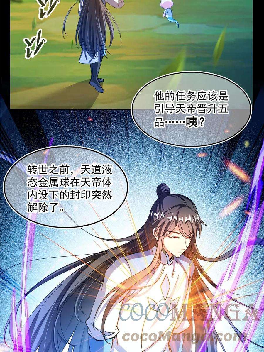 修真聊天群458 我的修真之路