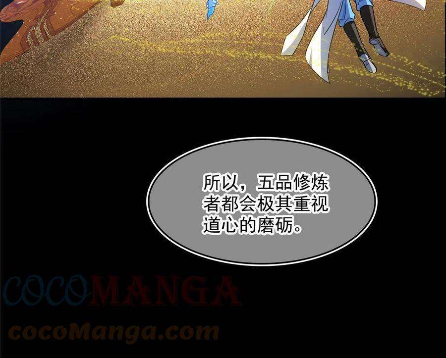 修真聊天群458 我的修真之路