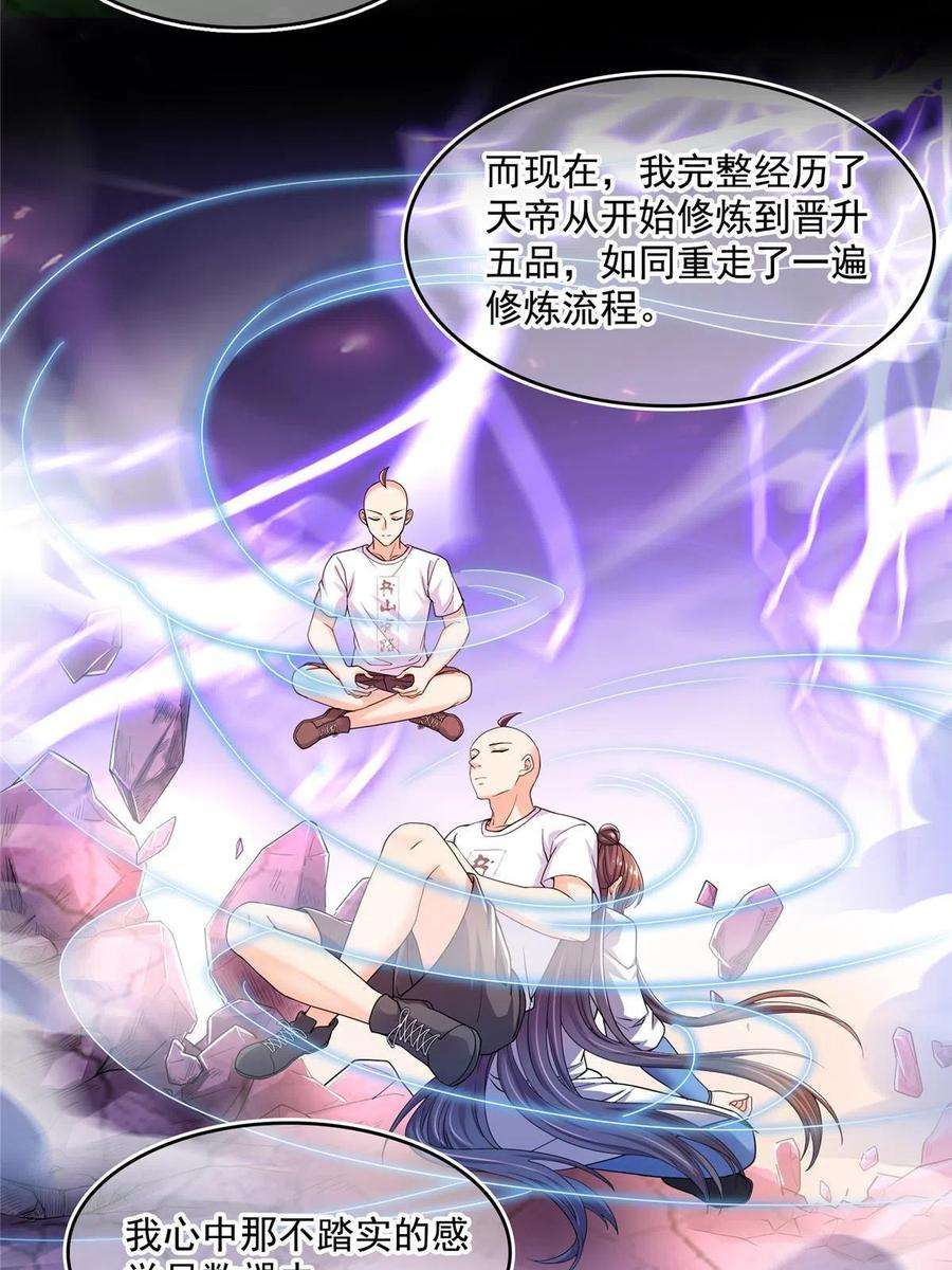 修真聊天群458 我的修真之路