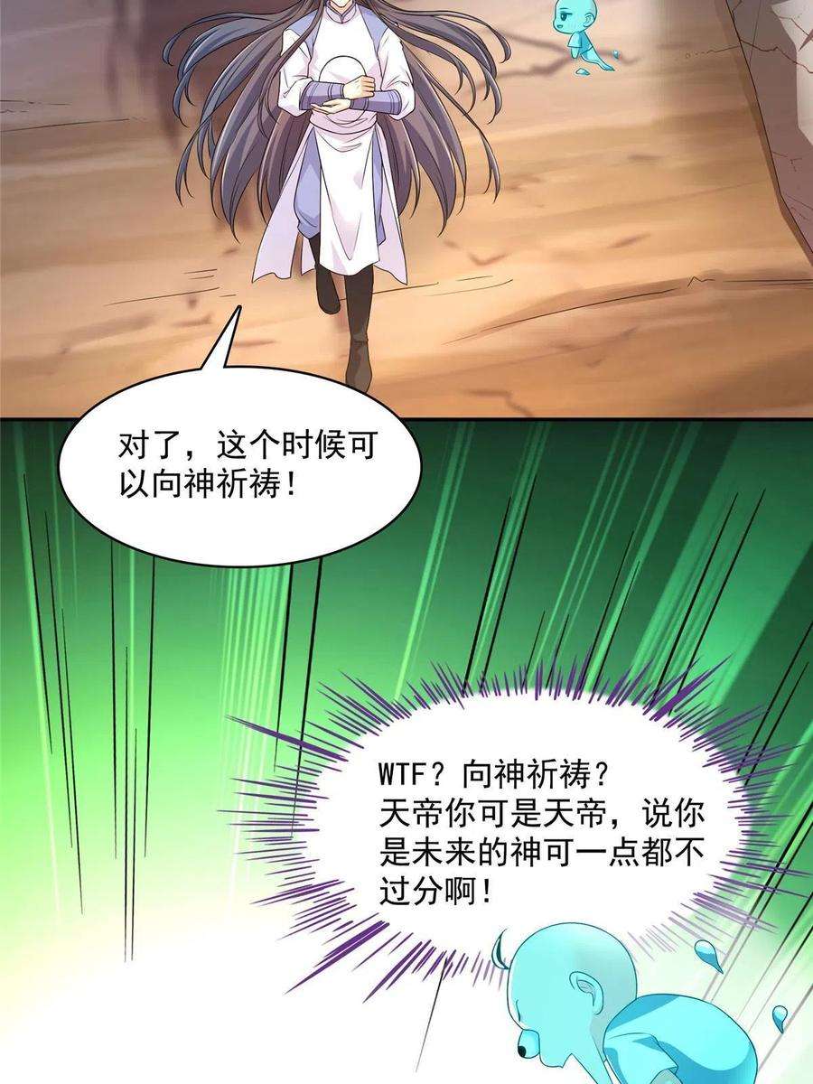 修真聊天群458 我的修真之路