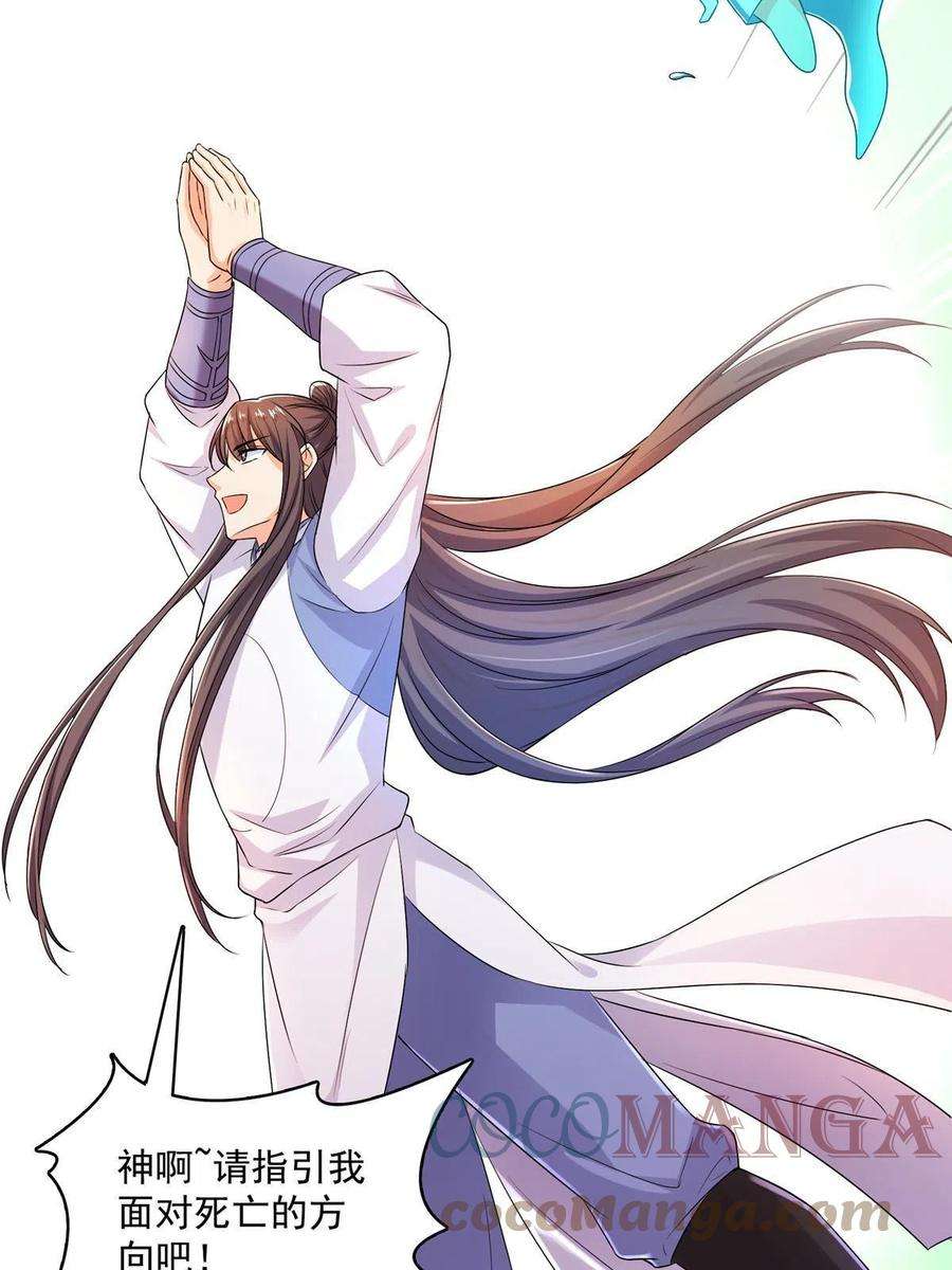 修真聊天群458 我的修真之路