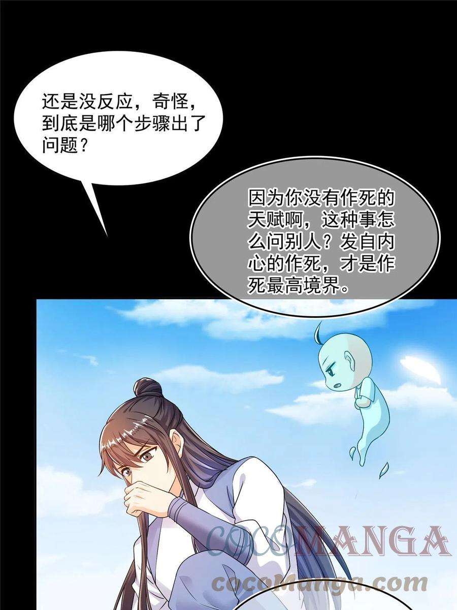 修真聊天群458 我的修真之路