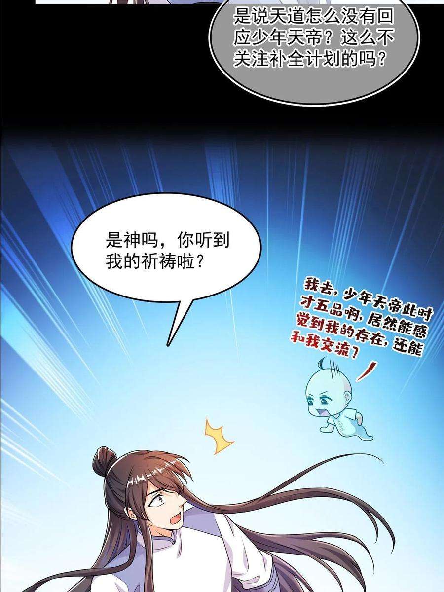 修真聊天群458 我的修真之路