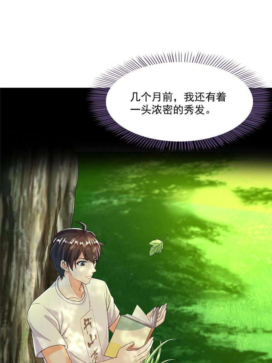 修真聊天群458 我的修真之路